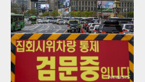 민주노총 “오후 3시 종묘공원서 결의대회”…도심집회 강행