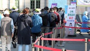 정부 “코로나 집단면역 쉽지 않아…소규모 유행 반복”