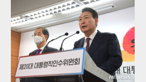 인수위 “탄소중립과 원전 조화”…학계 “실용적 정책 환영”