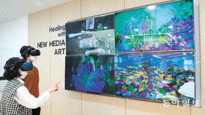 미디어아트 작품 감상