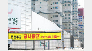 ‘공사비 갈등’ 둔촌주공 재건축 내일 중단… 4700채 분양도 차질 