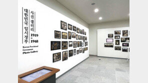 대한민국 임시정부 기념관 “잊지 않겠습니다”…독립운동가의 희생정신 기려