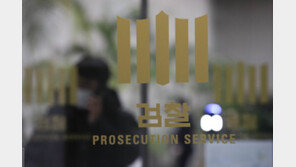 [단독]국책연 KDI “檢 직접수사권 있는 국가, 공직부패 감소” 