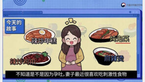 “식약처 영상에 파오차이?”…서경덕 교수 “있을 수 없는 일”