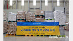 락앤락, 우크라이나 난민에 생활·위생용품 지원…4억5000만 원 상당