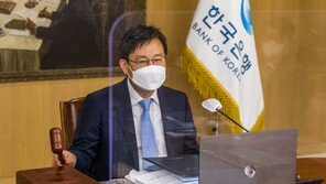 한은, 금리 1.25→1.50% 인상…물가 뛰자 총재 없어도 올렸다