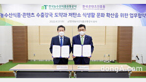 ‘K-콘텐츠’와 함께 우리 농수산품도 알린다…시너지 효과 기대