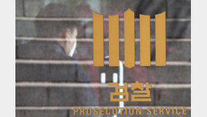 ‘검수완박 반대’ 김수현 지청장 사직…“한동훈, 윤핵관 편중인사 말아야”