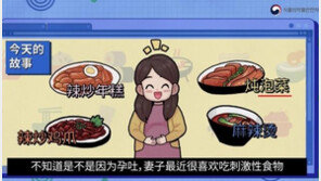 김치를 ‘파오차이’로 표기한 식약처 “세심히 확인 못했다” 사과