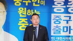 홍종원 대전시의원 “구민이 원하는 중구 만들 것”…중구청장 출마선언