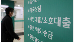 한은 기준금리 인상에 주담대 금리 연내 7% 돌파한다