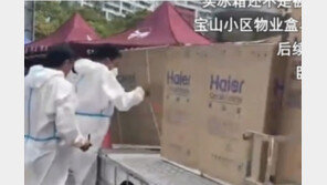 ‘봉쇄’ 상하이서 갑자기 냉장고 불티나듯 팔려…이유는?