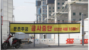 공사 중단 ‘파국’ 둔촌주공…“사업 지연 피해 6100여명 조합원 몫”