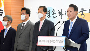 윤석열 초대 내각 광주·전남 출신 ‘0’…文정부 총리 등 4명과 대조