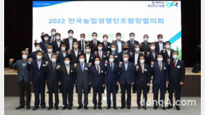 전국농업경영인조합장협의회 정기총회 개최