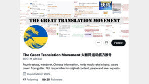 시진핑 정부, 친러 정서 고발하는 중국인 트윗 등장에 당황