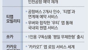 타다 “연내 택시 1500대 공급”… 모빌리티 기지개 