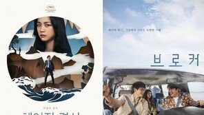 한국영화 2편 칸영화제 경쟁부문 진출