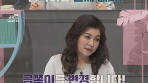 어린 엄마와 5살딸 지켜본 오박사 “금쪽이는 부모”…왜?