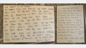 이은해·조현수 잠적전 ‘마지막 여행’…살인 죄책감은 ‘전혀’