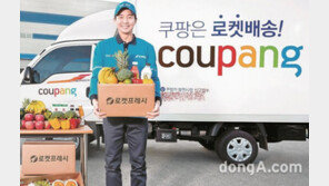 “포터·봉고 쿠팡카→전용 PBV 일원화”… 기아, 쿠팡과 목적기반車 개발·사업 업무협약