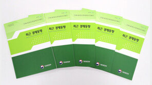 경기 진단 암운 더 짙어졌다…“물가상승세 확대·내수회복 우려”