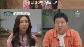 ‘미달이’ 김성은, 9살에 내 집 마련…“광고 30편 찍었다”