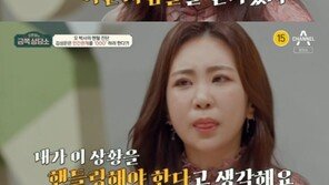 오은영 “김성은, 미달이와 자신 구분 못해”…작별 인사 권유