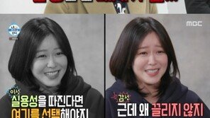 기안84 “사무실 찾다 영종도까지”…경수진 작업실 찾기에 공감