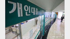 가계대출 줄었지만…악성 대출 늘어난다