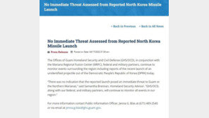 괌 안보당국 “북한서 미상 발사체… 즉각적 위협은 없어” 