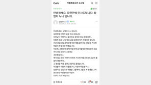 “사건 덮어질까 두려웠는데”…이은해·조현수 체포에 피해자 윤씨 누나 ‘눈물’