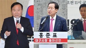 김재원-유영하, 단일화 급물살…홍준표와 양자 대결 가능성