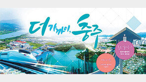 뛰어난 정책-교통망으로 ‘기업하기 좋은 도시’ 선정