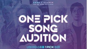 국내 첫 작곡가 발굴 오디션