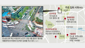 방역규제 풀리자… 민노총 “대규모 집회”