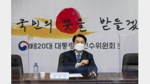 인수위, 오늘 제6차 전체회의…2차 국정과제 선정 보고