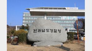 야산에 텐트치고 수십억원대 화투판…‘산도박’ 일당 무더기 검거