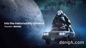 현대차, 업계 최초 커뮤니티 기반 NFT 시장 진출