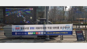 “회사 성공≠직원 성공” 웹젠 노조, 내달 2일 게임업계 최초 파업