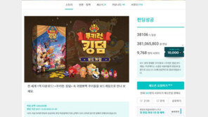 유명 게임을 보드 게임으로. 굿즈 수준 넘어 새로운 재미