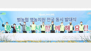 농협중앙회, 2022년 ‘범농협 영농지원 전국동시 발대식’ 개최