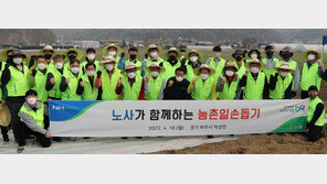 농협중앙회, 노사 영농철 농촌일손돕기 ‘한마음’