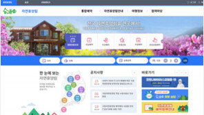 “부담 적었는데 탈출구 잃은 기분”…국·공립 휴양시설 속속 가격 인상