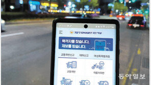 부산지역 교통 공익신고의 명암… “안전운전 유도”vs“운전자 갈등 유발”