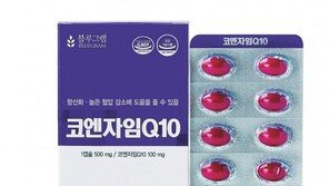 자연에서 채취해 미생물로 배양시킨 고순도 코큐텐