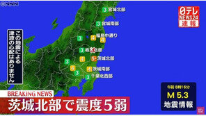 일본 후쿠시마현서 규모 5.3 지진…원전 “이상 없어”