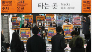 전장연, 출근길 시위 20일 만에 재개…“인수위 응답하라”