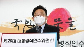 인수위 “국정과제 최종본, 4월말에서 5월초께 확정”