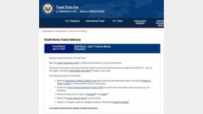 美국무부, 한국 여행경보 최고 4단계서 1단계로 하향 발표